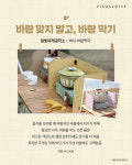 감성 터지는 캠핑 아이템 5