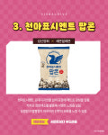 편의점X브랜드 레트로 콜라보 제품 6