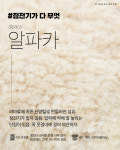 겨울철 대표 섬유 소재 6가지