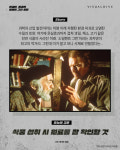 환경이 파괴된 미래를 그린 영화 4