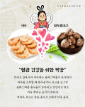 궁합이 잘 맞는 음식 8