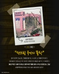 꼬리에 꼬리를 무는 그날 이야기 에피소드 베스트6