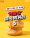 ‘역발상’ 이색 먹거리 5