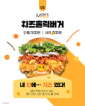 ‘역발상’ 이색 먹거리 5