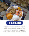 데이트 코스 추천! 서울 도넛 맛집 4