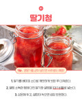 쉬운데 짱 맛있는 과일청 레시피