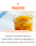 쉬운데 짱 맛있는 과일청 레시피