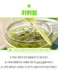 쉬운데 짱 맛있는 과일청 레시피