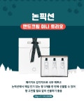 연말에 선물하기 좋은 카톡 스몰 럭셔리 선물 TOP 9