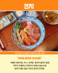 연어 맛집 추천 7