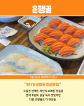 연어 맛집 추천 7