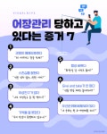 어장관리 당하고 있다는 증거7