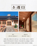 차 한 잔, 인생 한 컷 하기 좋은 한옥카페 7