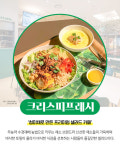 다이어터에게 추천하는 인기 샐러드 맛집 9
