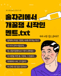 술자리에서 ‘개꿀잼’ 시작인 마법의 멘트들