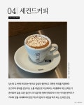 두잔 이상은 기본이야 에스프레소바 6