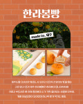 돌아올 때 좀 사다 줘~ 내 고향 필수먹빵