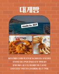 돌아올 때 좀 사다 줘~ 내 고향 필수먹빵