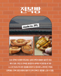 돌아올 때 좀 사다 줘~ 내 고향 필수먹빵