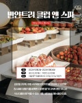 2023 딸기 뷔페 추천
