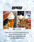 온 몸 시원해지는 얼음생맥주 맛집추천