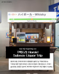 8월에 꼭 가야하는 컨셉 충실한 팝업&전시 4