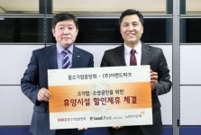 노란우산공제 가입자 리조트 저렴하게 이용하세요