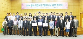 중기중앙회-하나銀 맞손