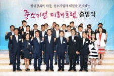 '中企 먹을거리 찾는다' 중소기업 미래포럼 출범