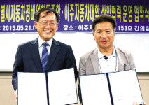 서울자동차정비업조합, 아주자동차大와 정비 인력양성 산학 협약