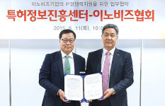 이노비즈기업 지원 맞손