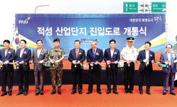 파주 적성 中企전용 산업단지 진입도로 개통