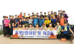 고척산업용품상가사업조합 워크숍