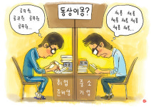 [중기Toon]2017.02.22