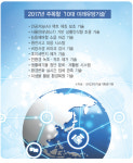 가짜뉴스 딱 걸렸어AI가 실시간 팩트 체크