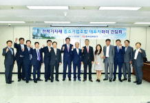 한전, 협력 中企와 동반성장 강화 나섰다