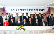 부산국세청장 초청세정 애로 해소간담회