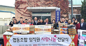 대전충남지역 협동조합, 임직원 역량강화 워크숍