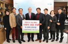 부산장림표면처리사업조합, 사하구에 성금 전달