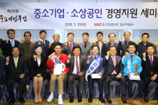 중기중앙회, 경남지사 후보들에 정책과제 전달