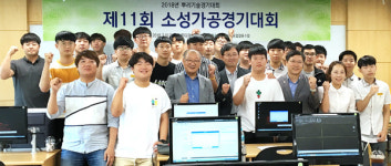단조조합, 소성가공경기대회 개인전 개최