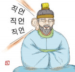 [조윤제의 인문경영학]망국의 군주에겐 직언할 수 없다