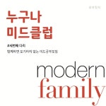 직장인 위한 소셜살롱… 포브릿지 3월 첫 시즌 오픈