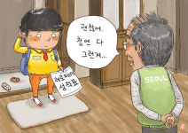 [중기Toon] 2019.03.13