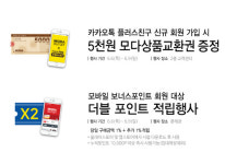 모다아울렛 울산점, 오는 9일까지 더블 포인트 적립에 상품교환권 증정 행사까지