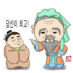 [조윤제의 인문경영학] 스스로 낮추는 감성 리더십
