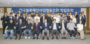 '한국블록체인사업협동조합'닻 올렸다