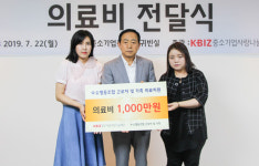 중기사랑나눔재단, 中企협동조합 근로자·가족에 의료비 전달