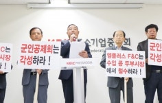 군인공제회, 수입콩 두부시장서 철수하라