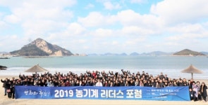 농기계공업협동조합, 2019 농기계 리더스포럼 성료